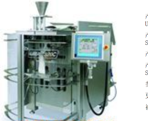 荷蘭UVA Packaging包裝機